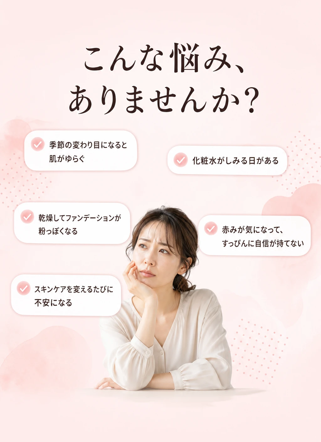 共感