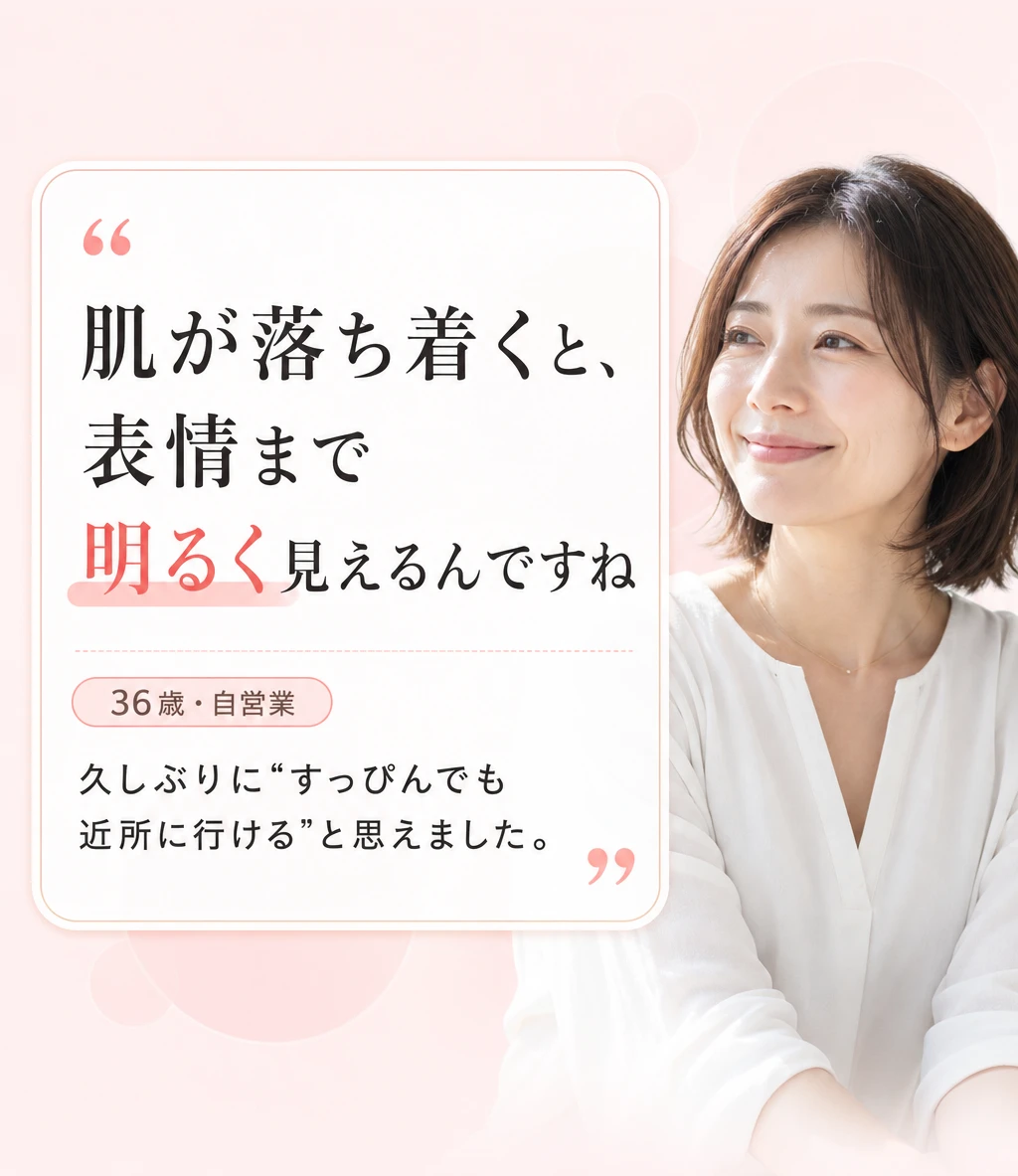 お客様の声3
