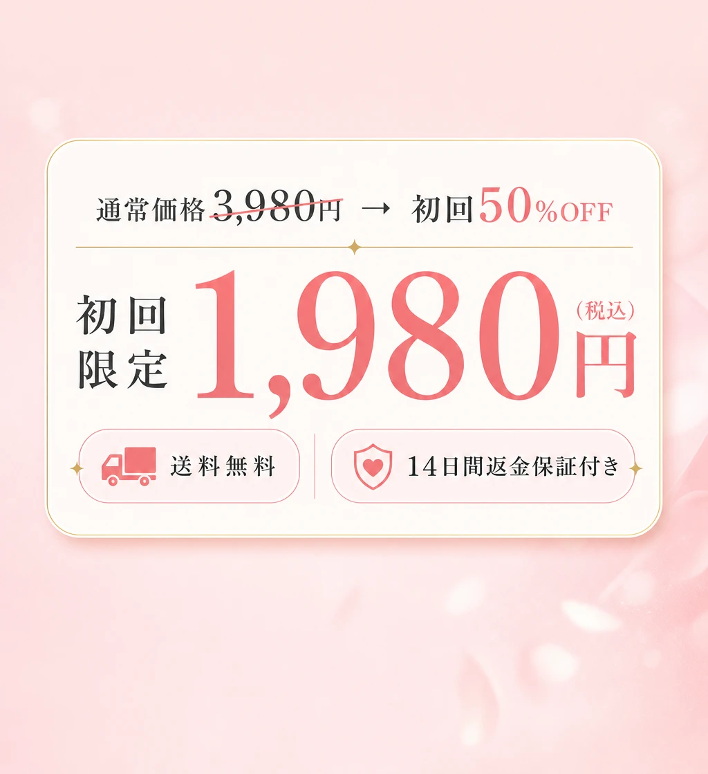 料金