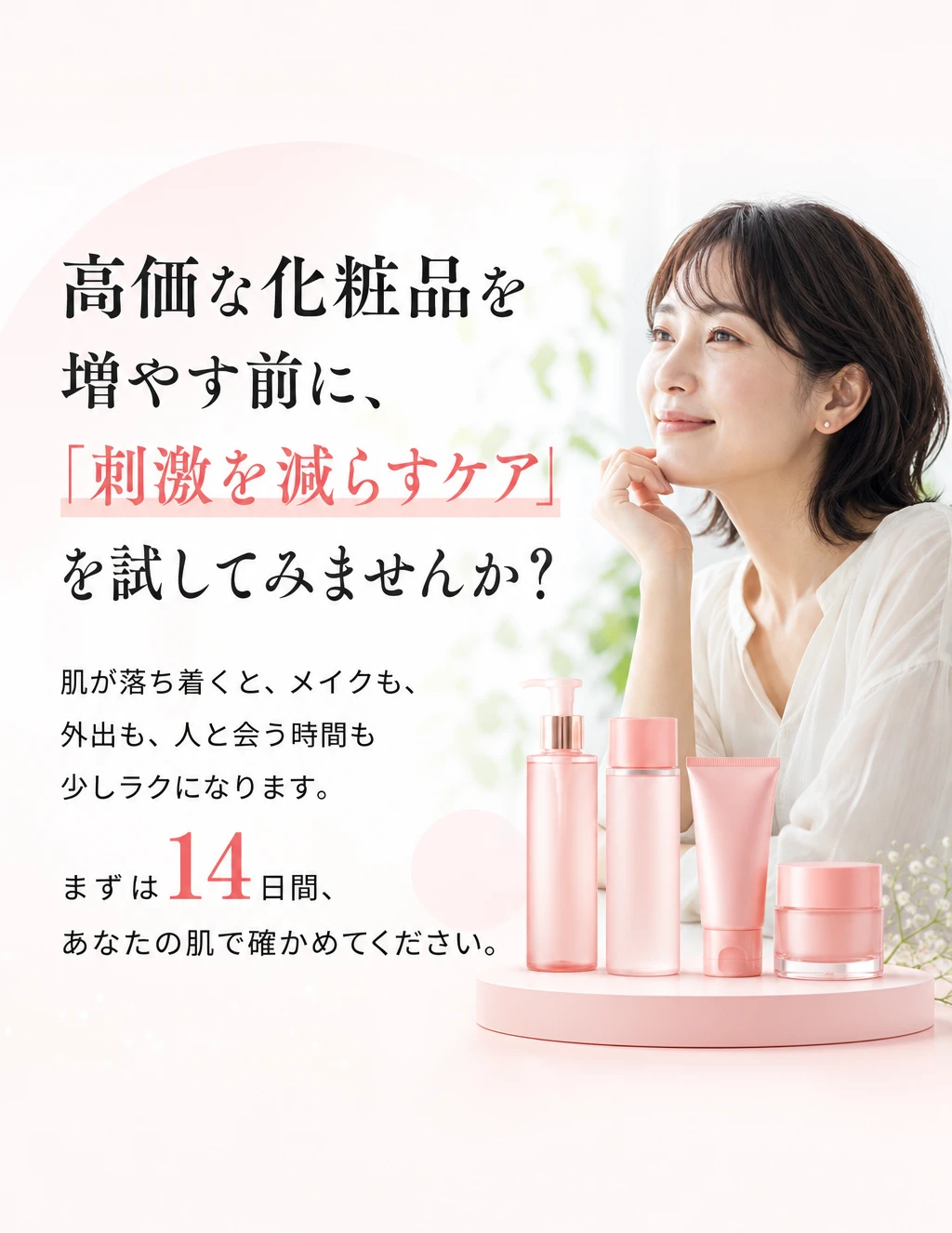 背中押し