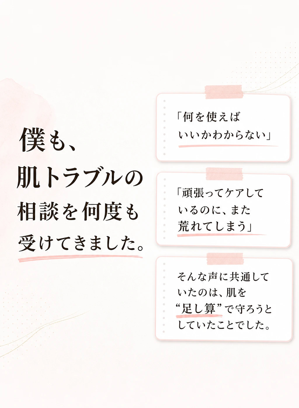共感2