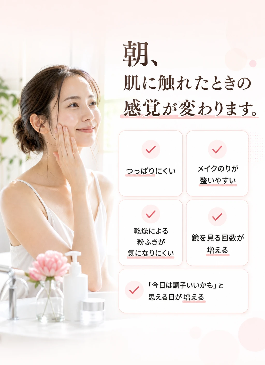 ベネフィット