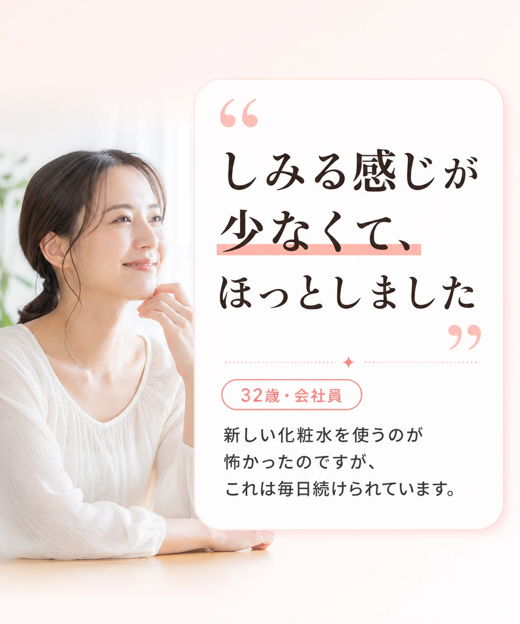 お客様の声1