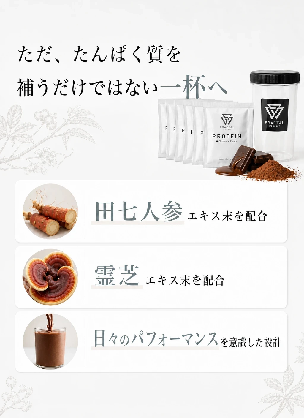 配合について