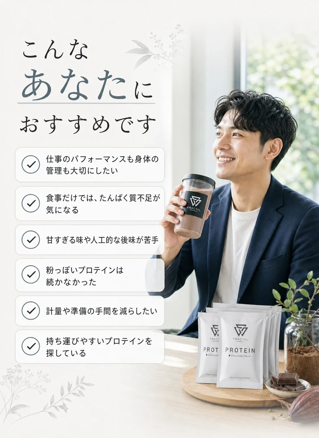 おすすめの方