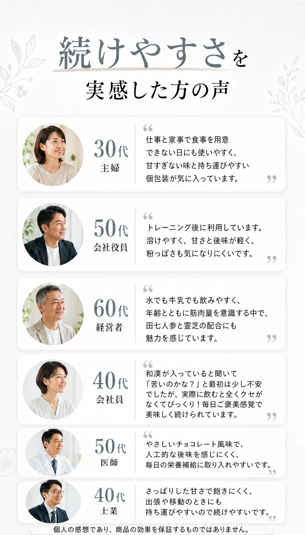 お客様の声
