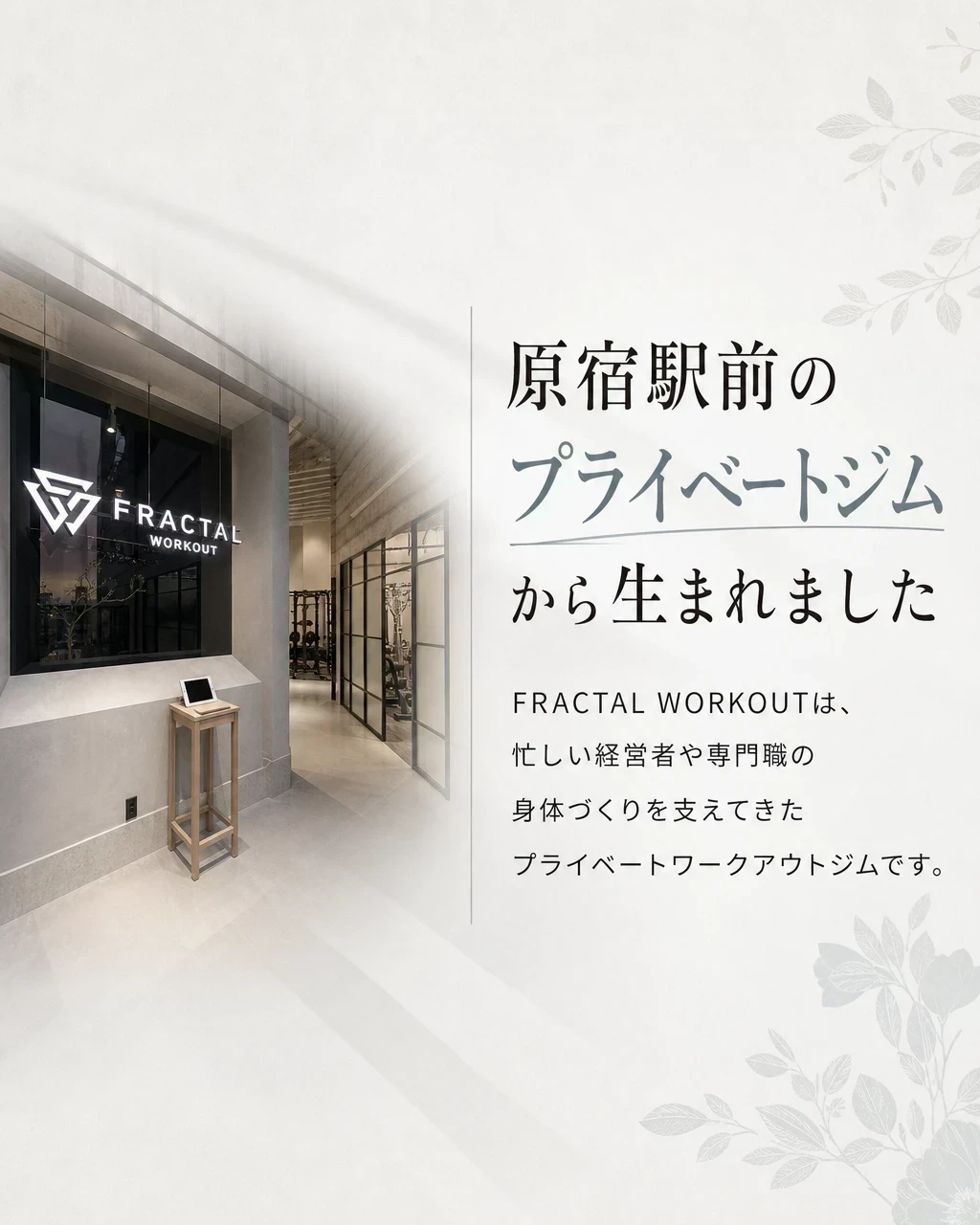 ブランドストーリー