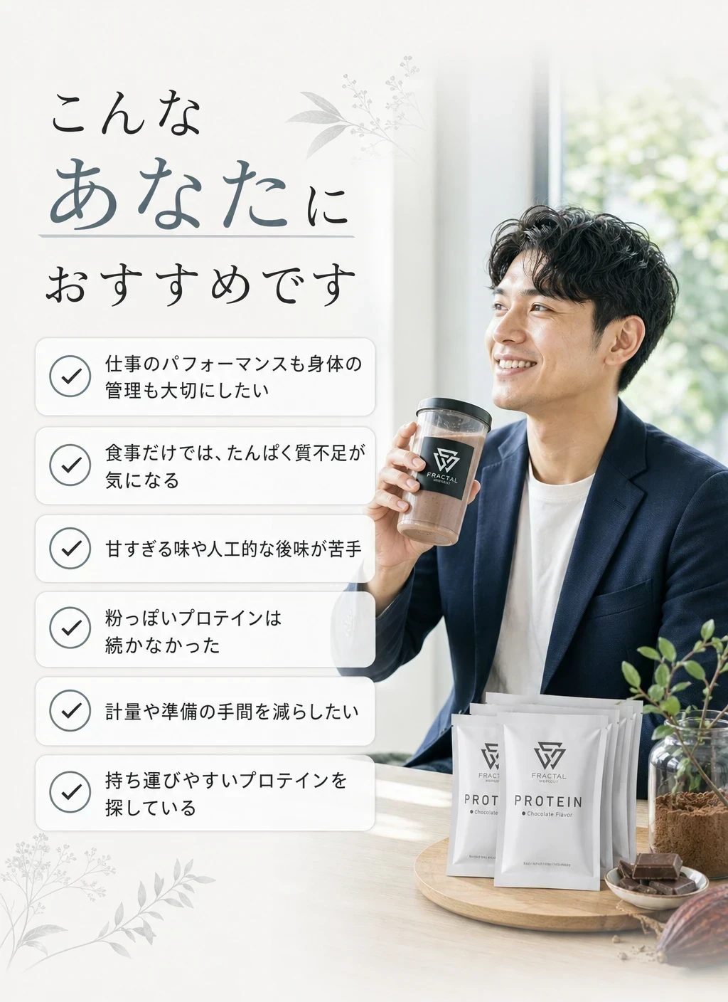 おすすめの方