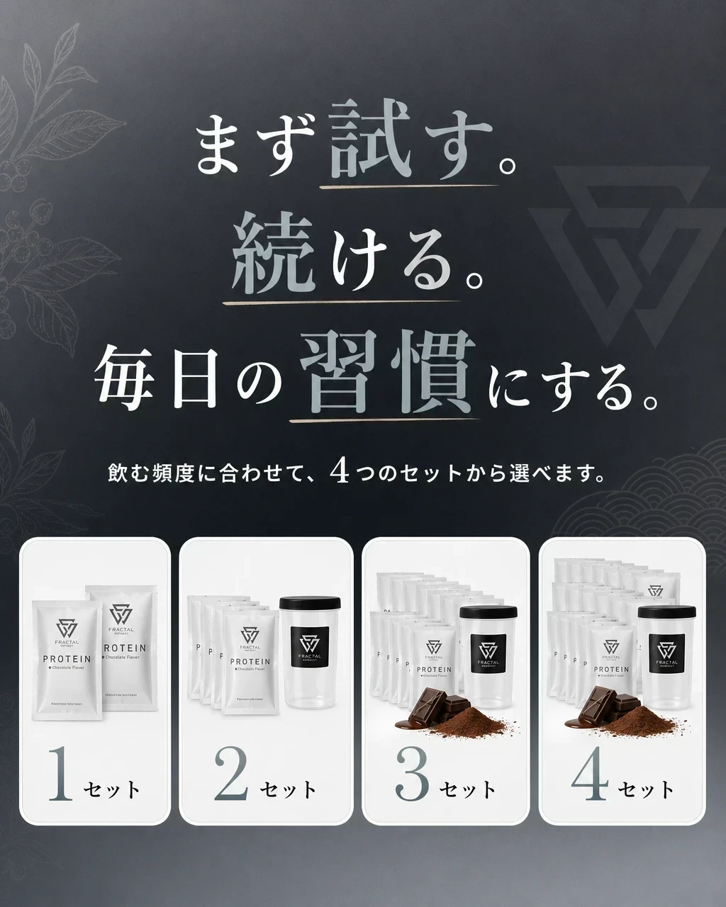 選べるセット