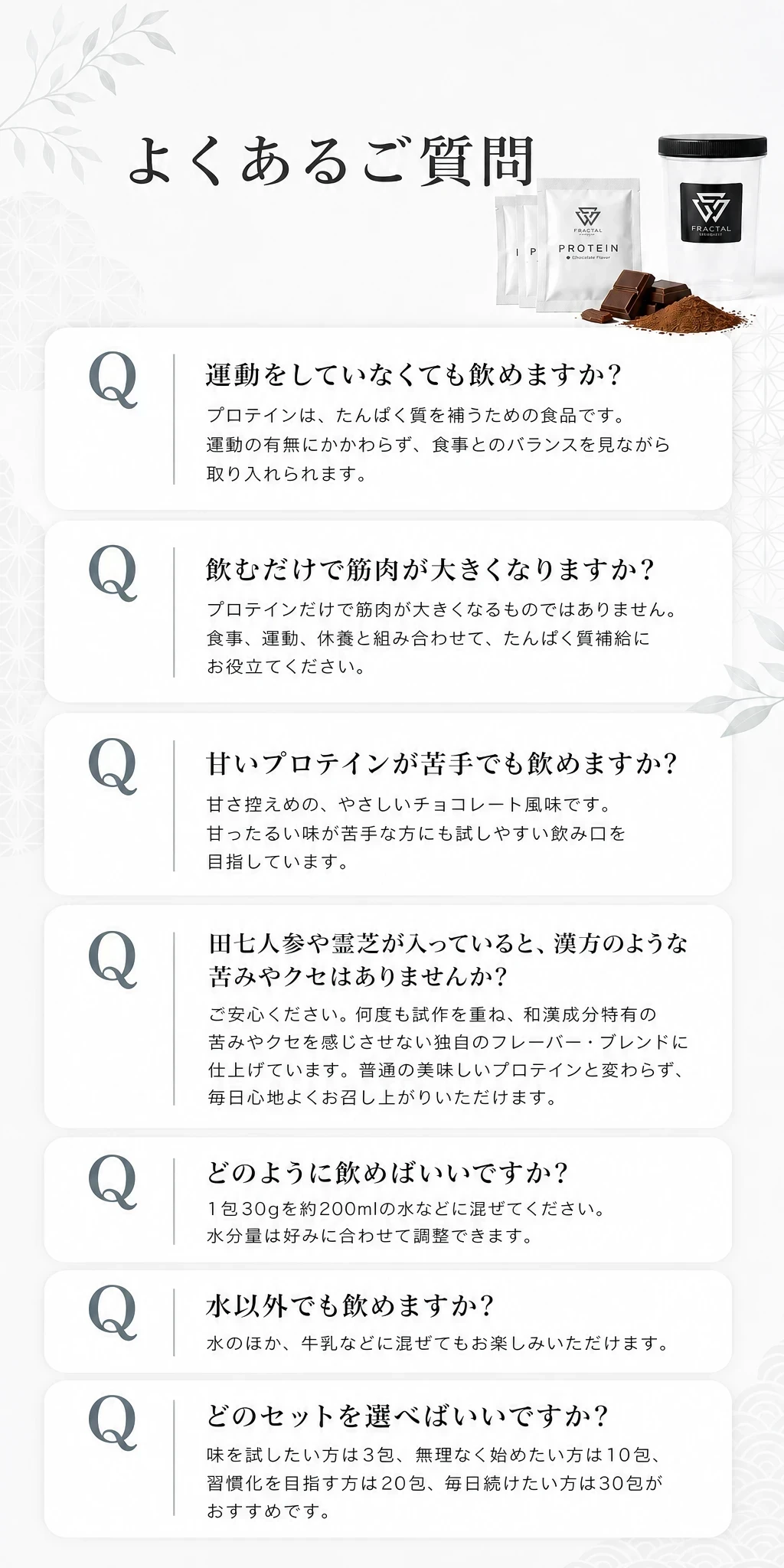 FAQ