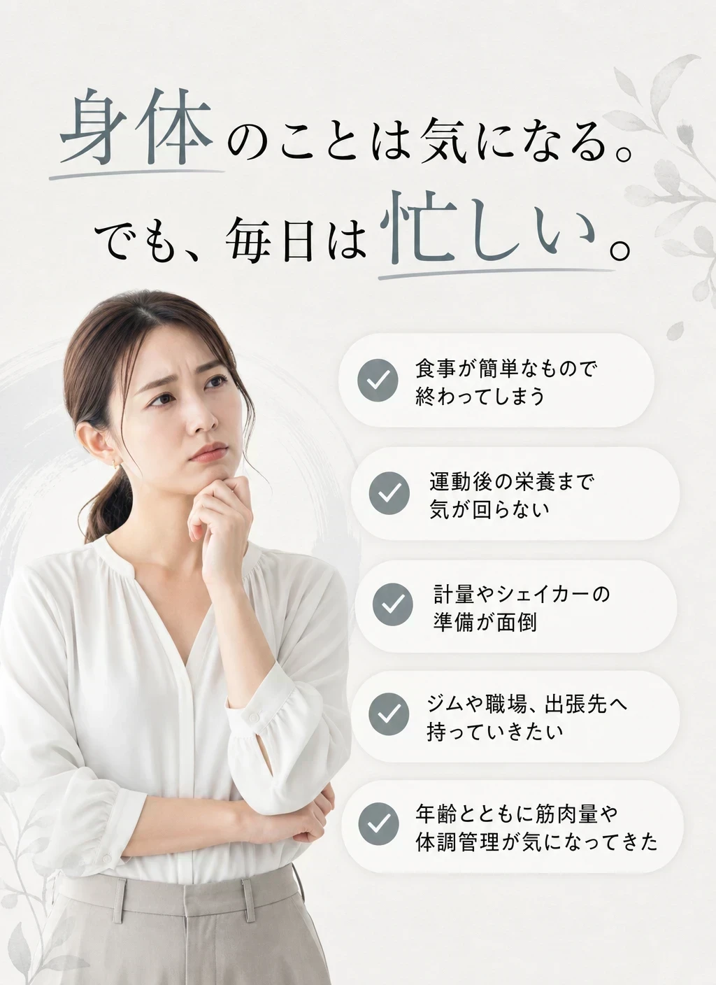悩み