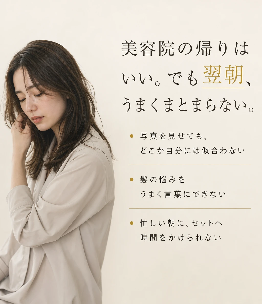 悩み