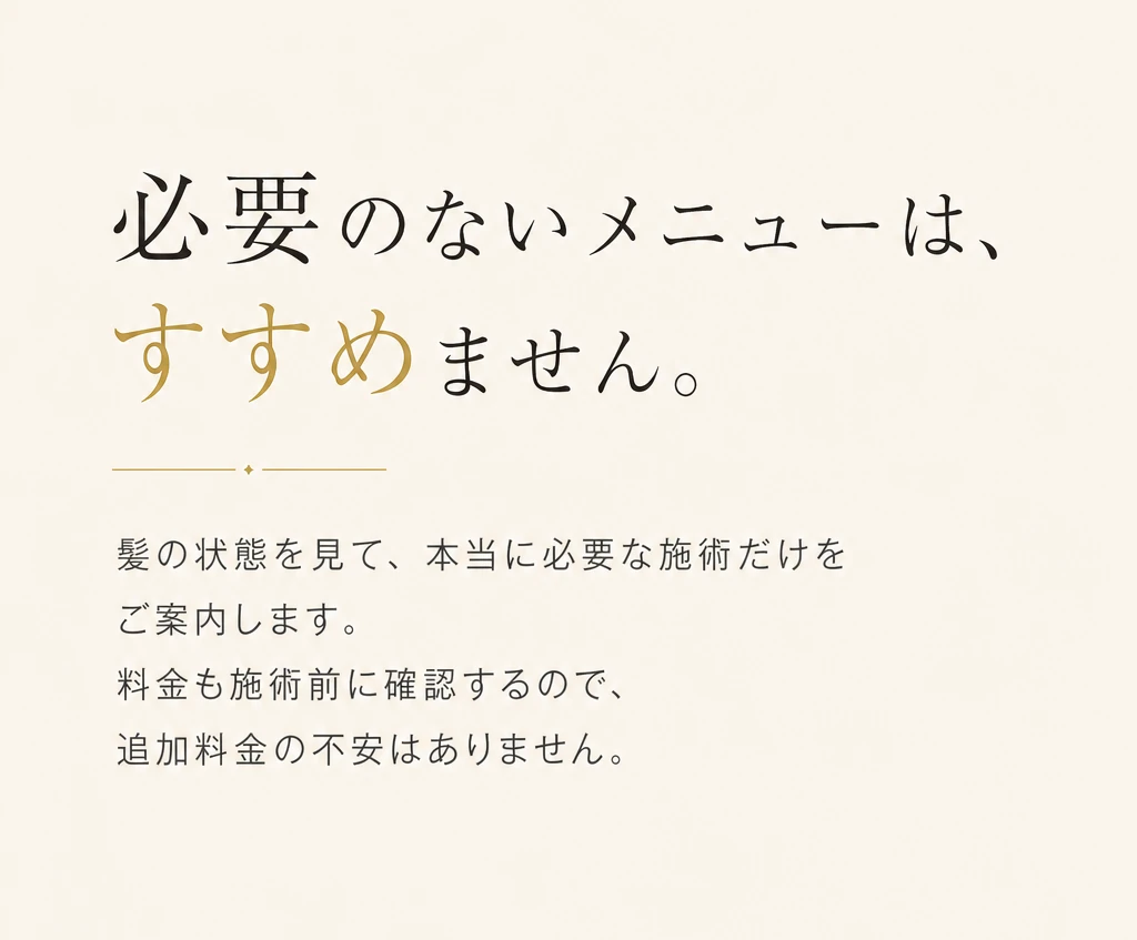 こだわり