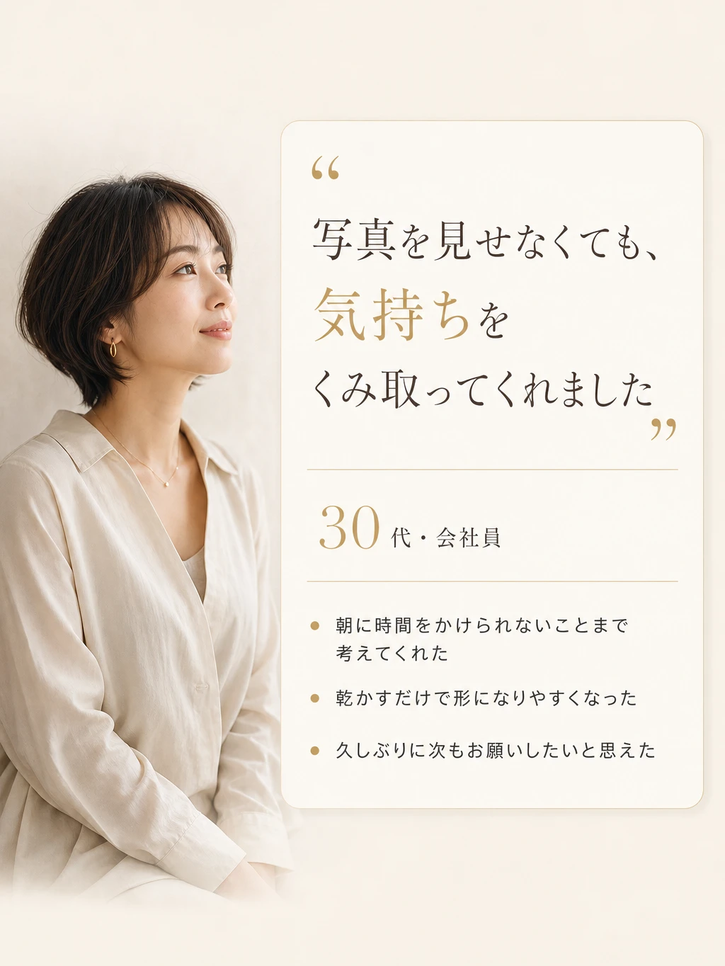 お客様の声1