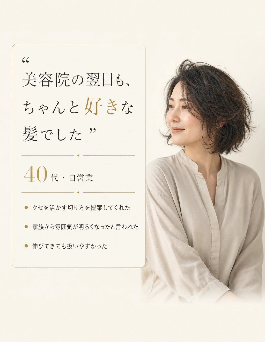 お客様の声2
