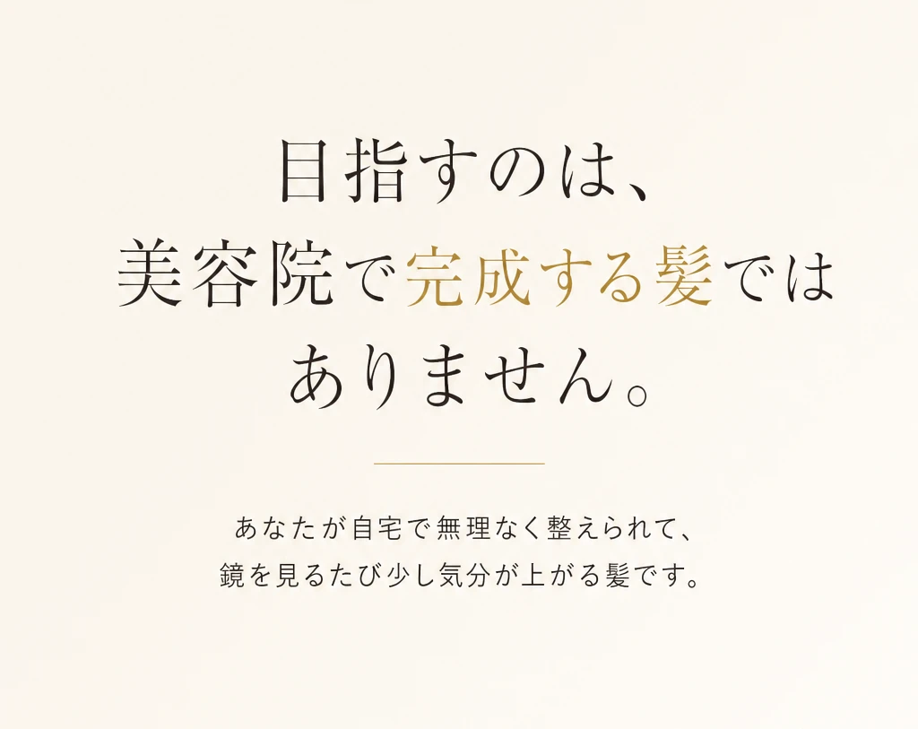 本質