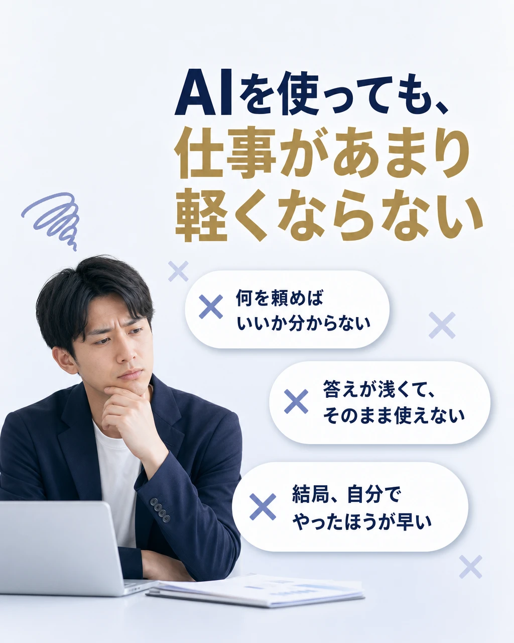 悩み