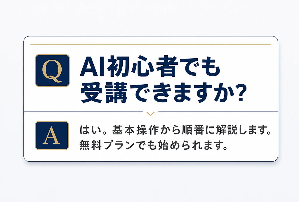 FAQ