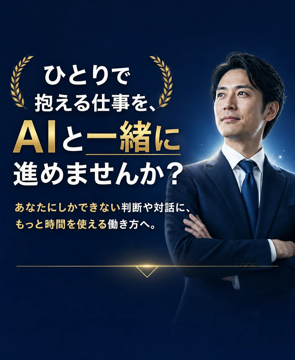 最後のCTA