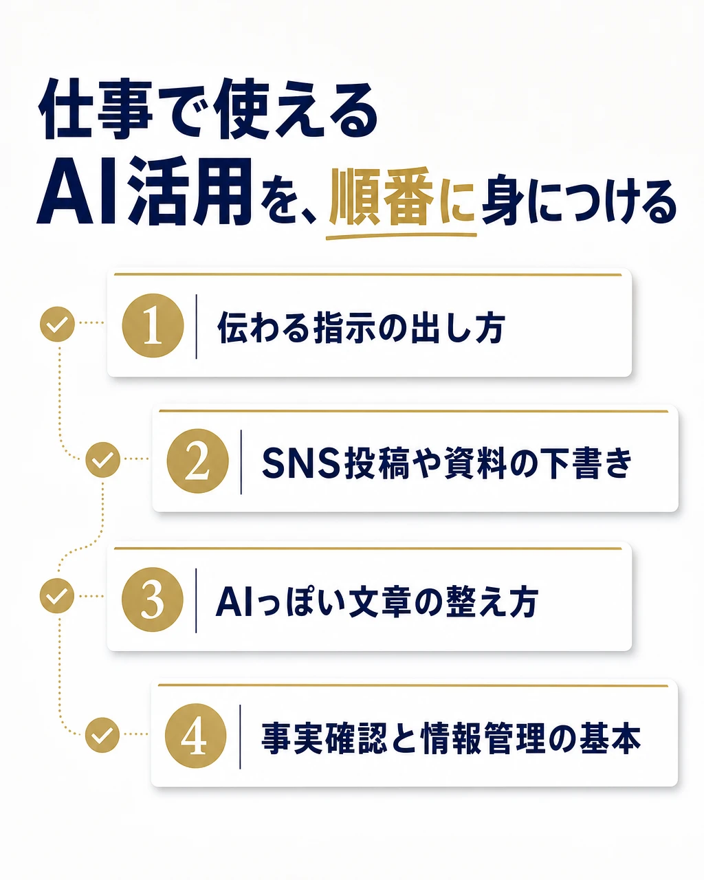 講座内容