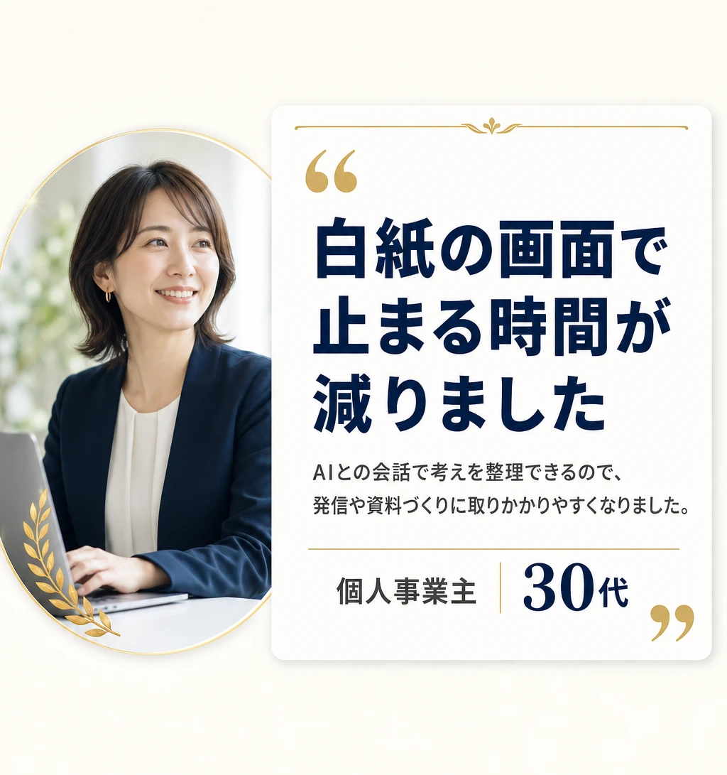 受講者の声