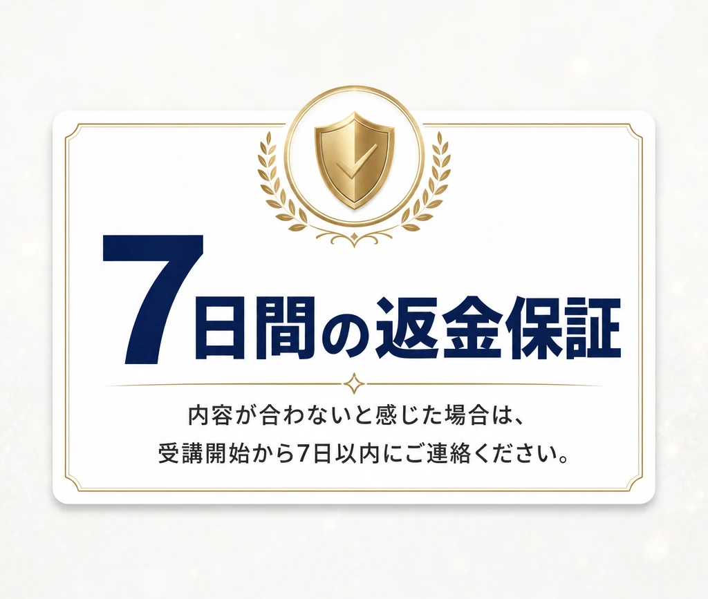 保証