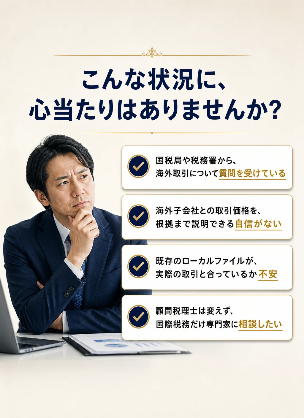 対象企業