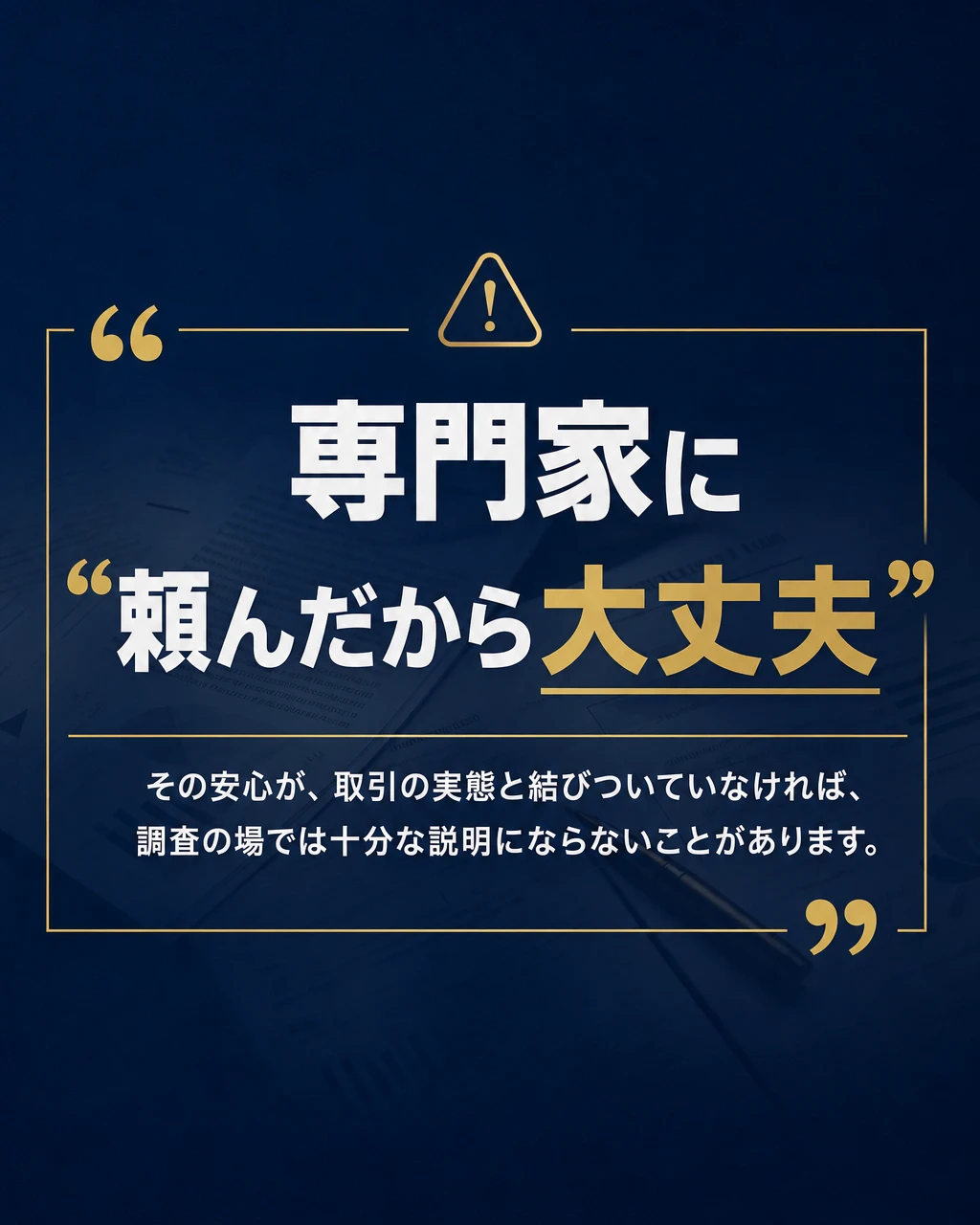 問題提起