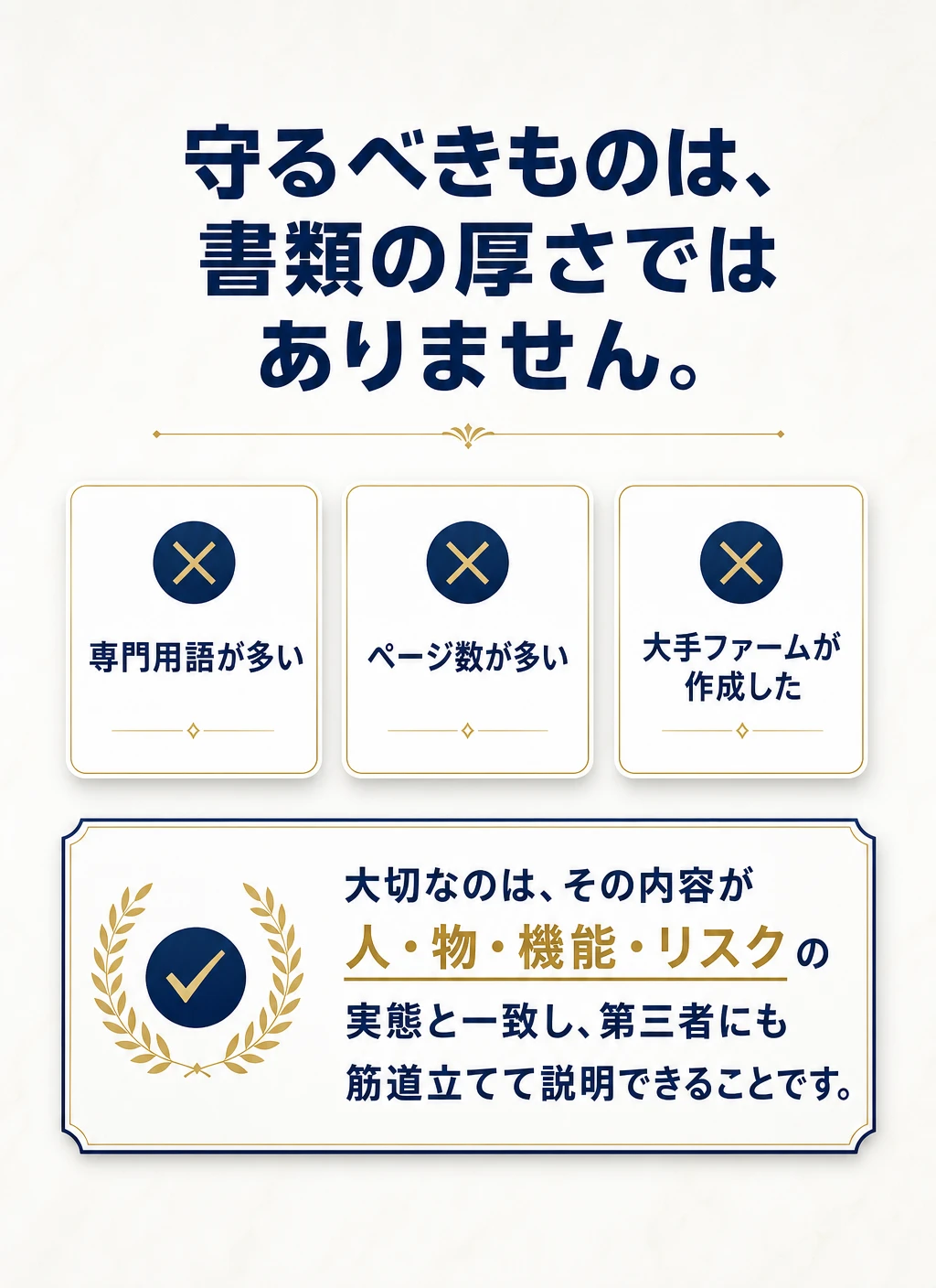 よくある誤解