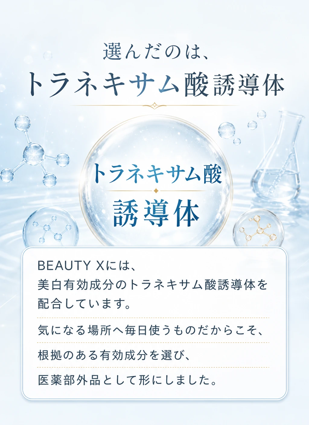有効成分1