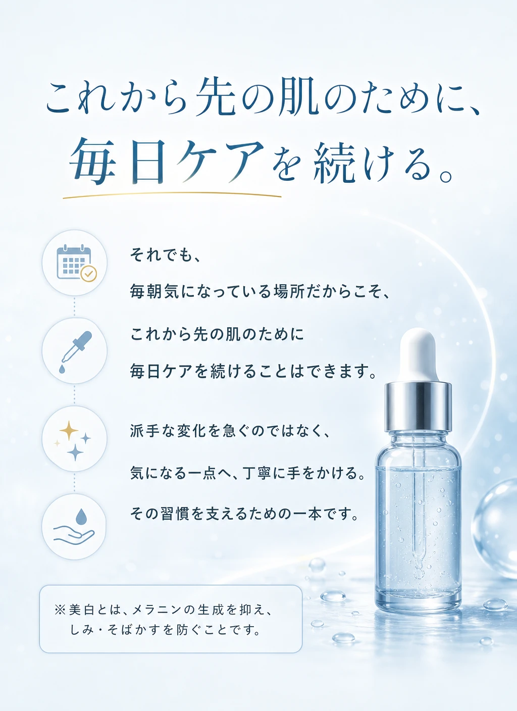 有効成分3