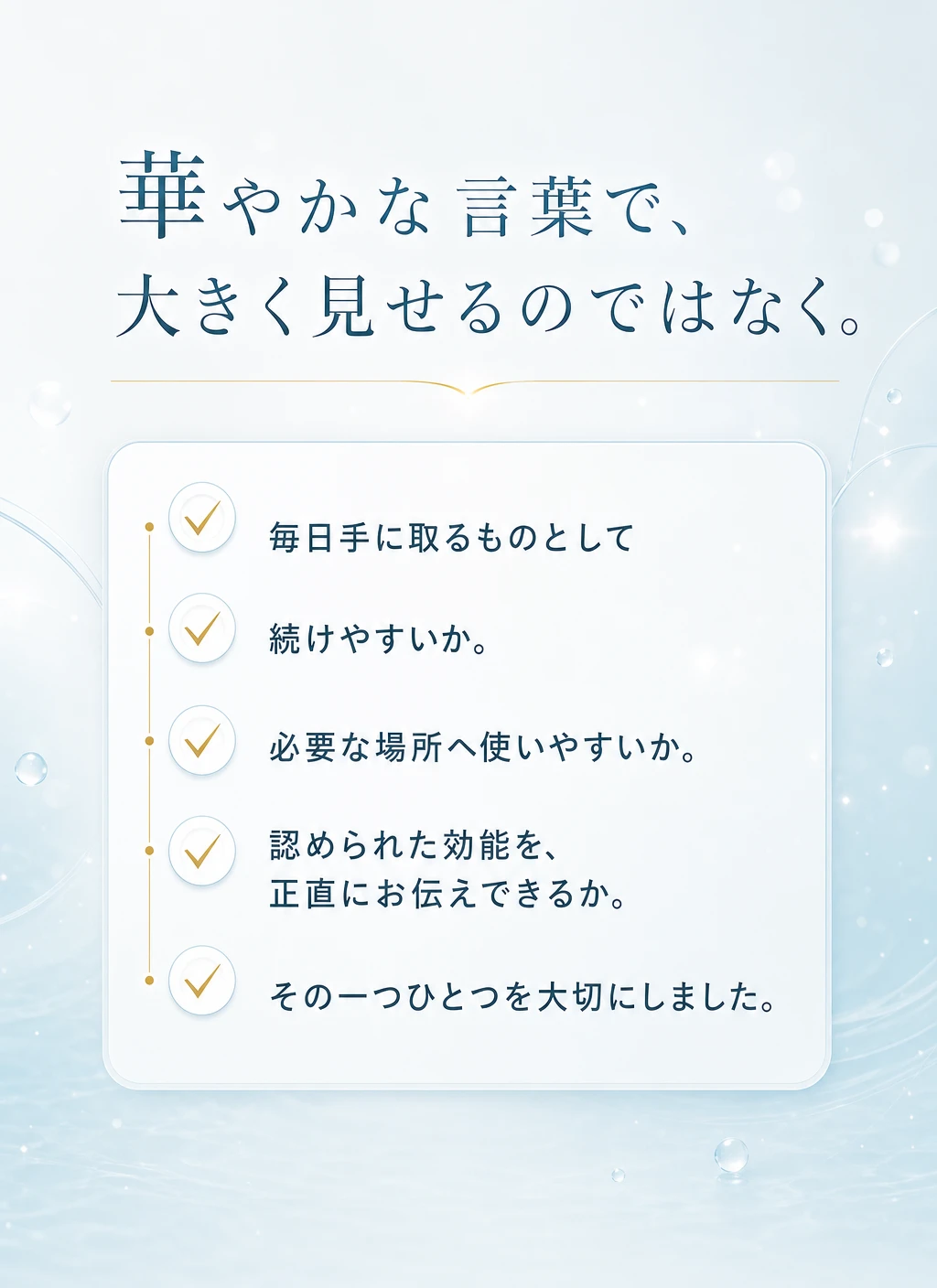 商品姿勢