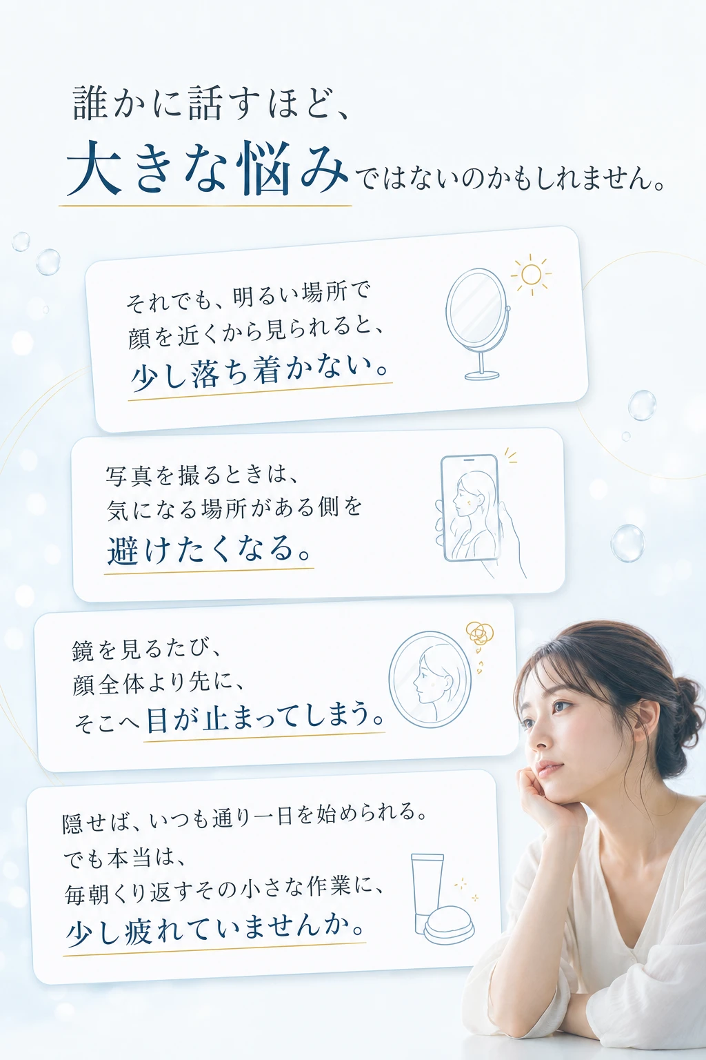 悩み2