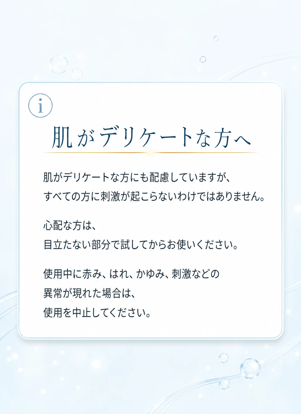 使用上の注意