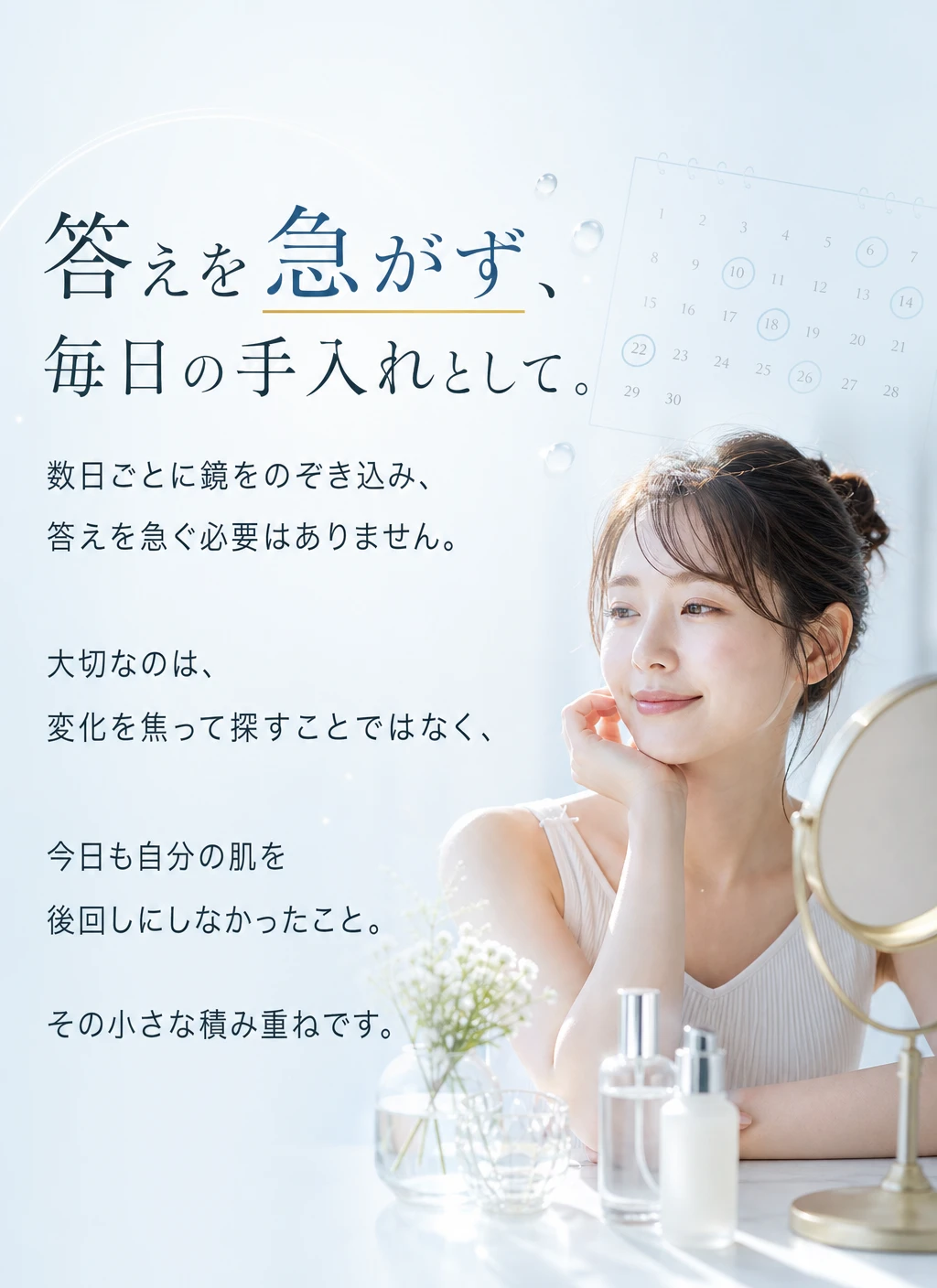 続け方