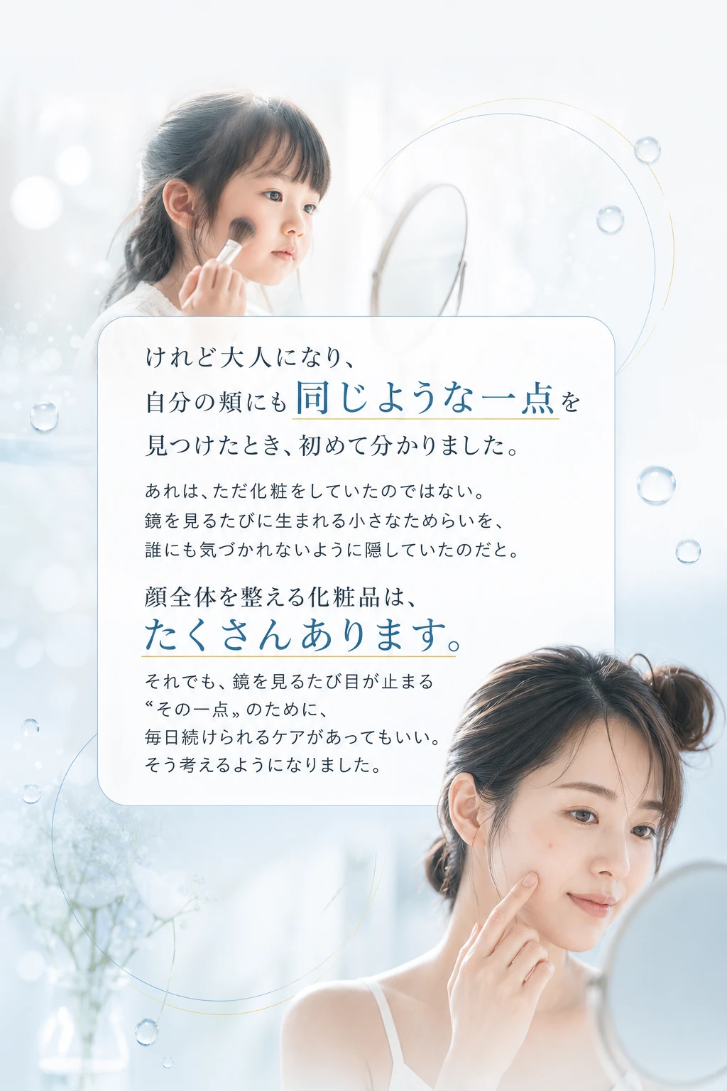 ストーリー2