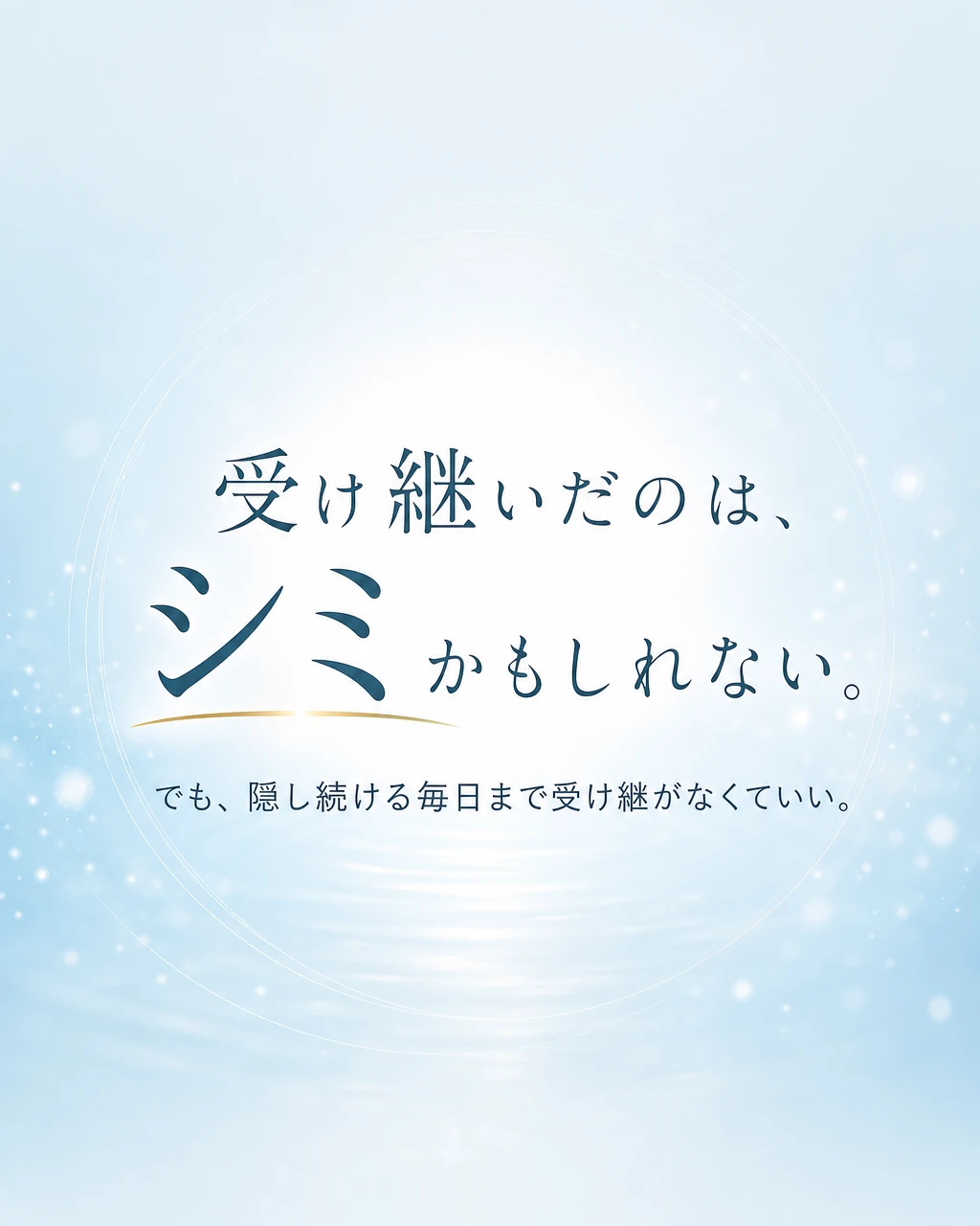ストーリー3