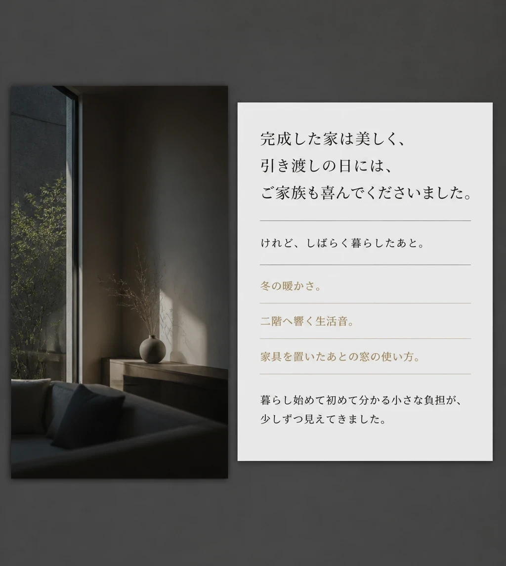 想定ストーリー2