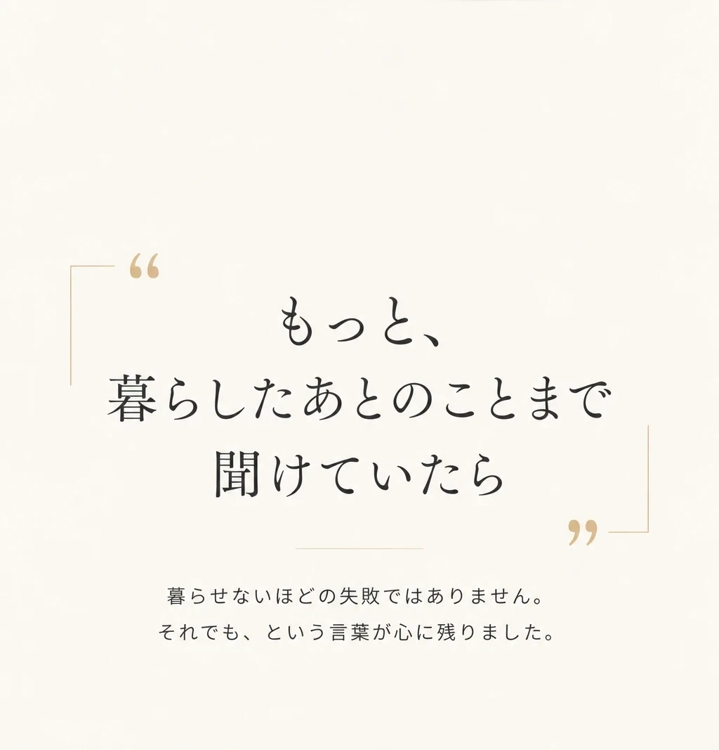 想定ストーリー3