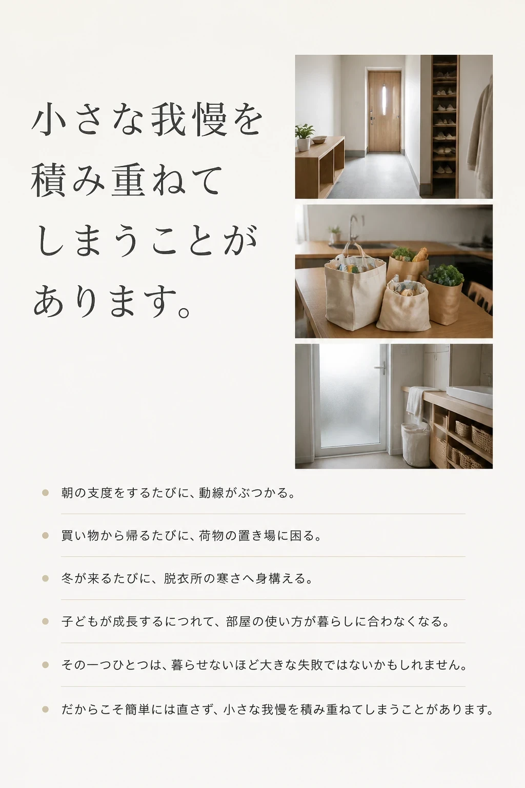 積み重なる我慢