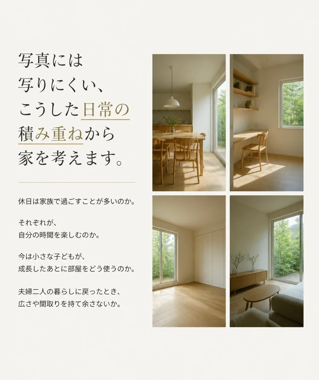 家族の変化を聞く