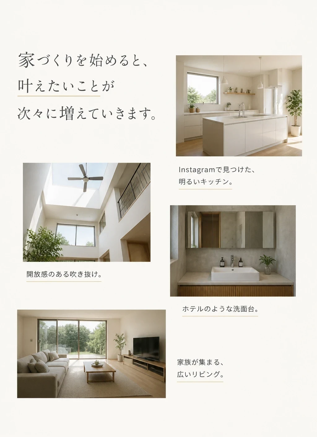 憧れが増えていく