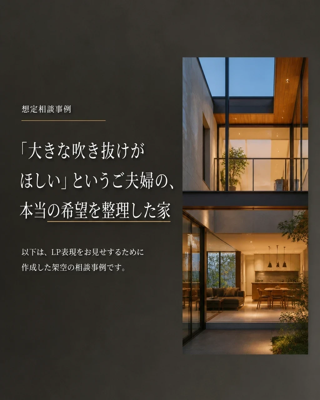 想定相談事例