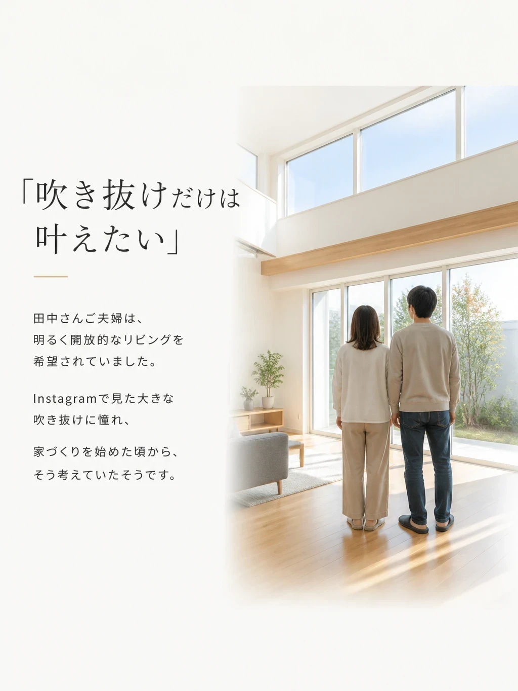 相談事例1