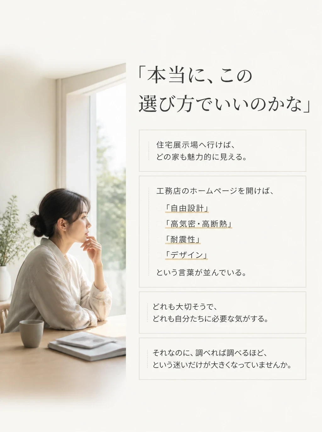 情報が多すぎて迷う