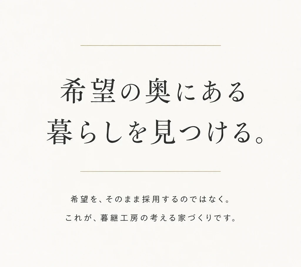 希望の奥を見る