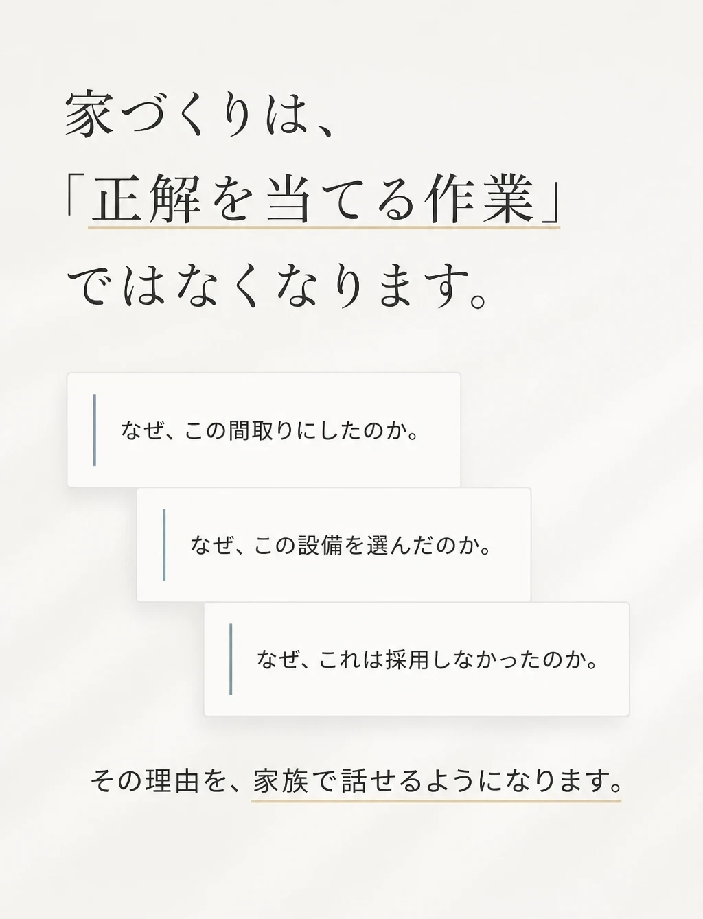 正解を当てる作業ではない