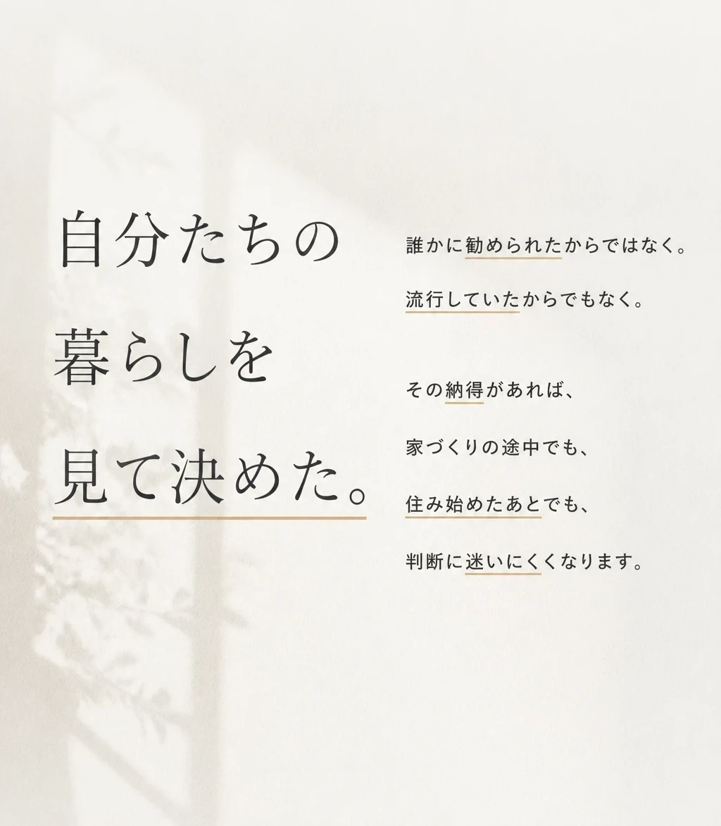 自分たちで決めた