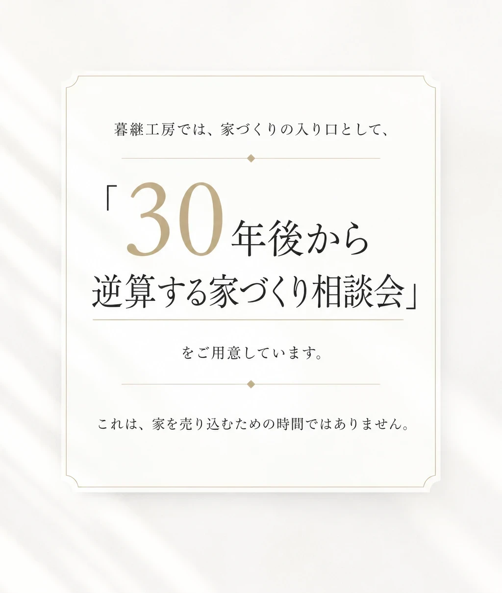 相談会