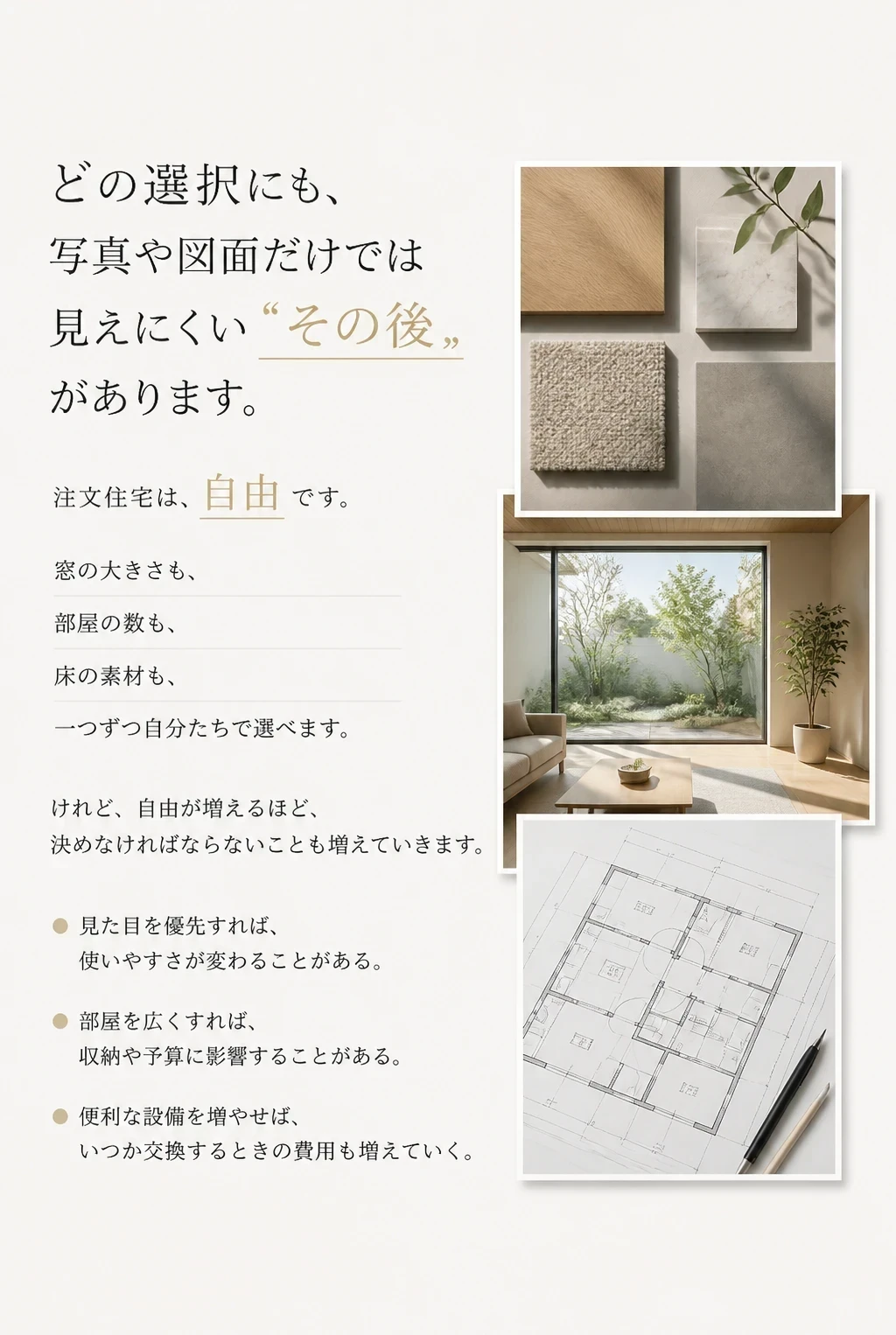 自由にはその後がある